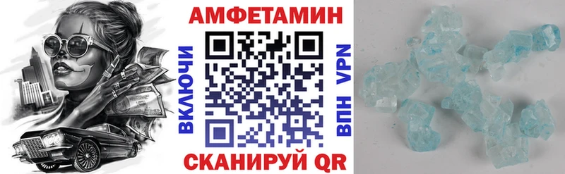Амфетамин VHQ  Купить  Новодвинск 