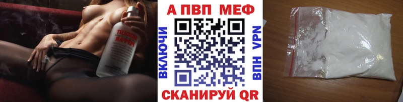 Купить  Новодвинск  A PVP мука 