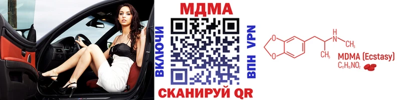 МДМА кристаллы  Купить где  Новодвинск 